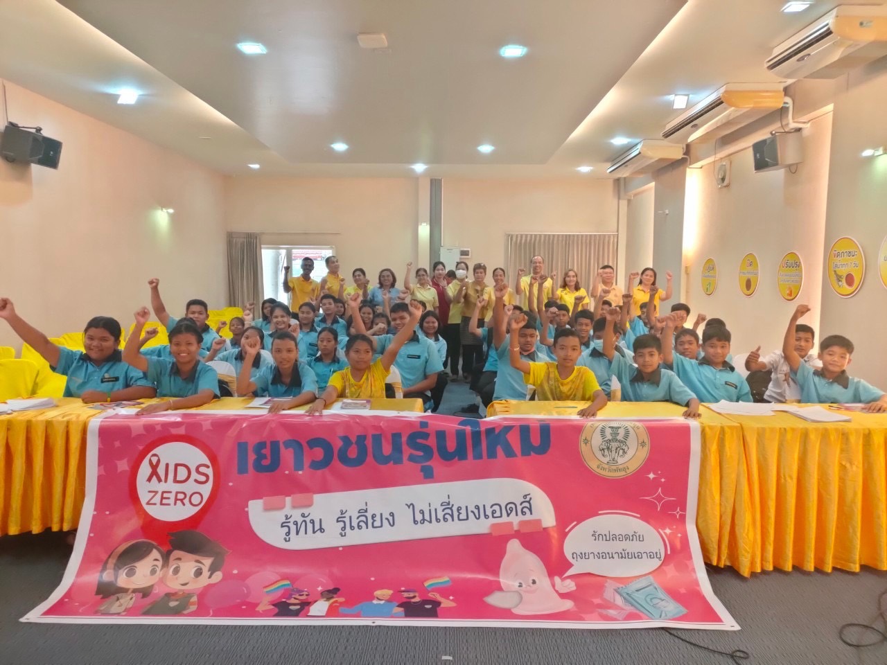 24 กรกฎาคม 2567 โครงการอบรมให้ความรู้โรคเอดส์และโรคติดต่อทางเพศสัมพันธ์ ประจำปี 2567