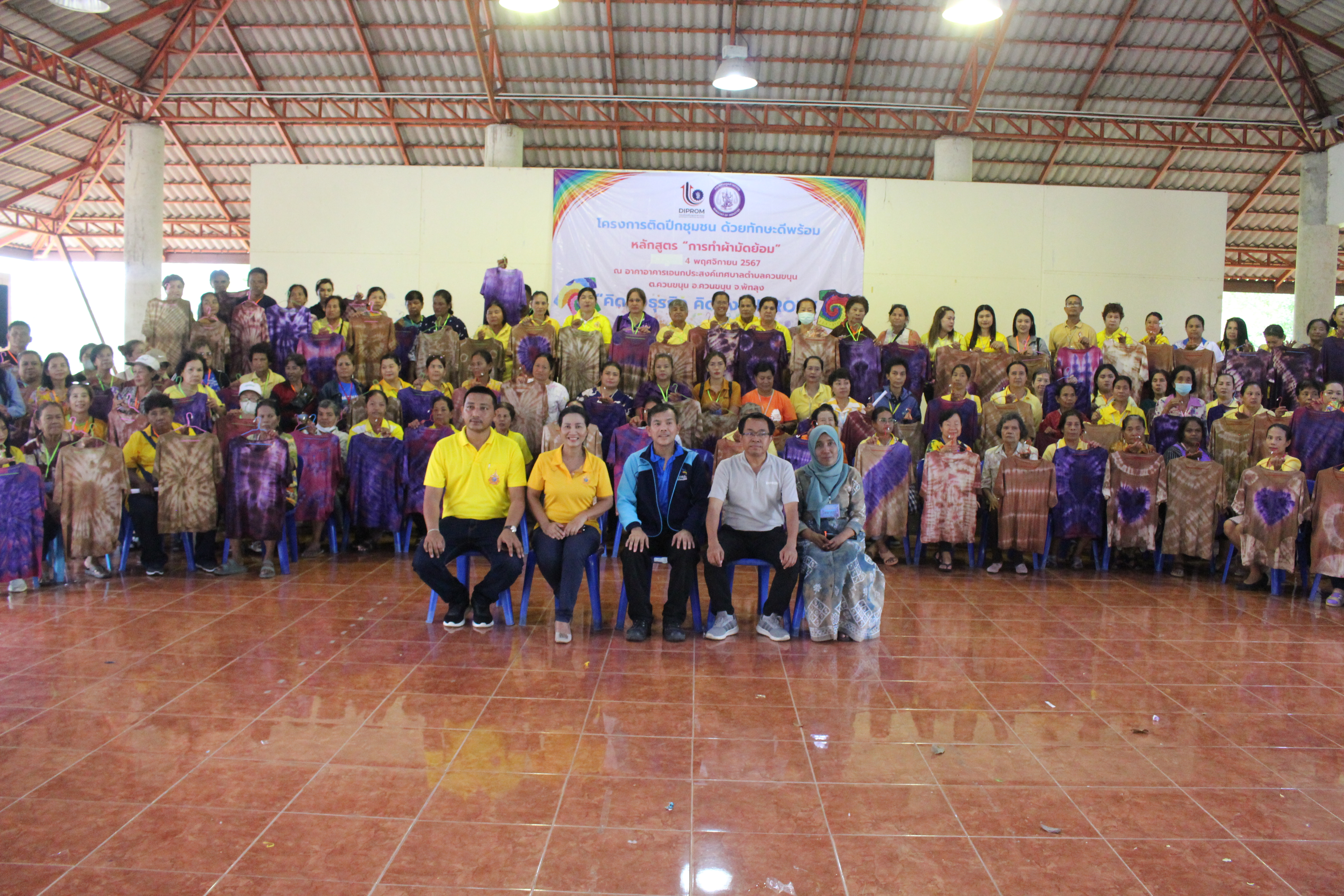 4 พฤศจิกายน 2567 สาธิตการทำผ้ามัดย้อม