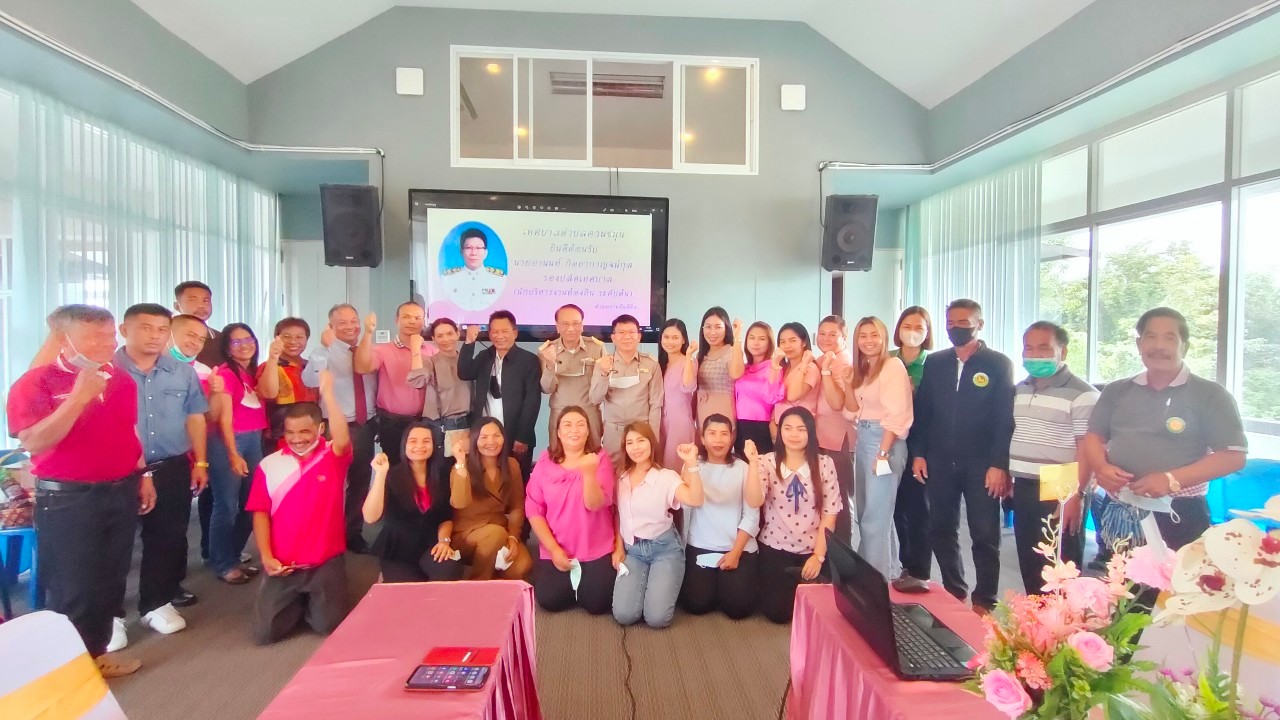 ยินดีต้อนรับ รองปลัดเทศบาล