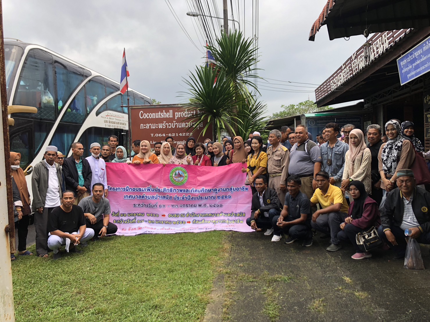 งานพัฒนาชุมชนร่วมต้อนรับคณะศึกษาดูงานจากเทศบาลตำบลปาเสมัส