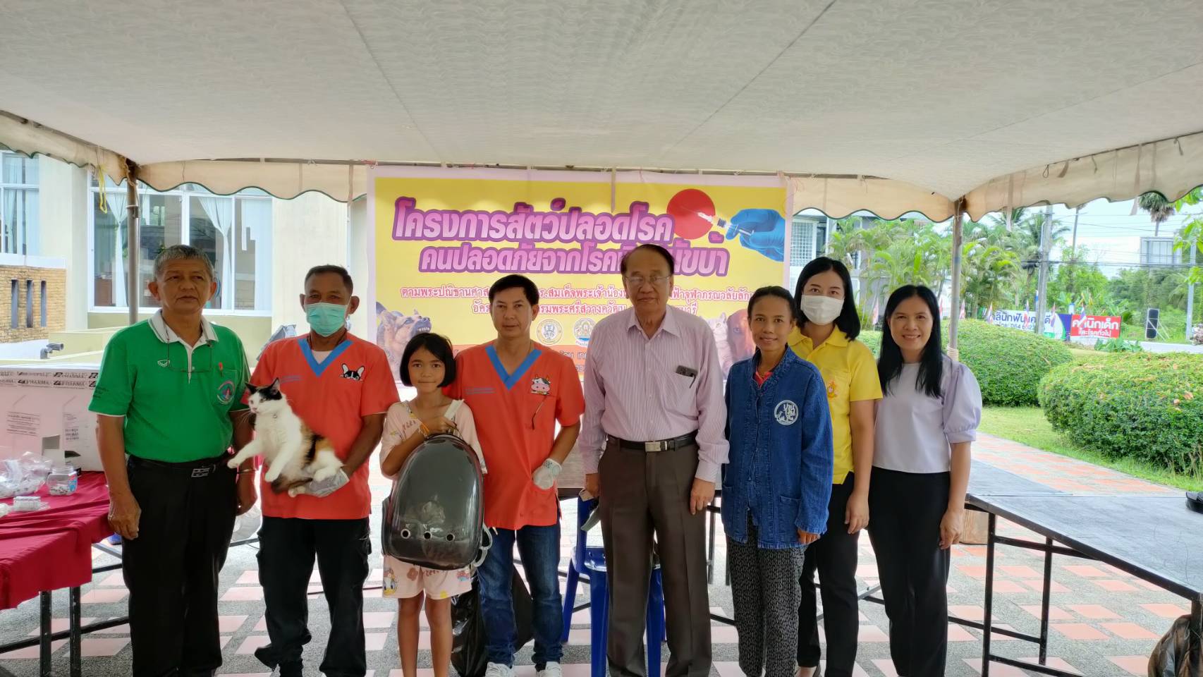 โครงการสัตว์ปลอดโรค คนปลอดภัยจากโรคพิษสุนัขบ้า